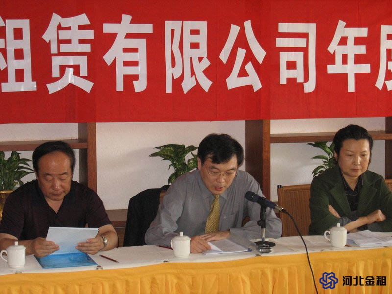 公司于2006年1月在?？谑姓匍_2005年度工作會議